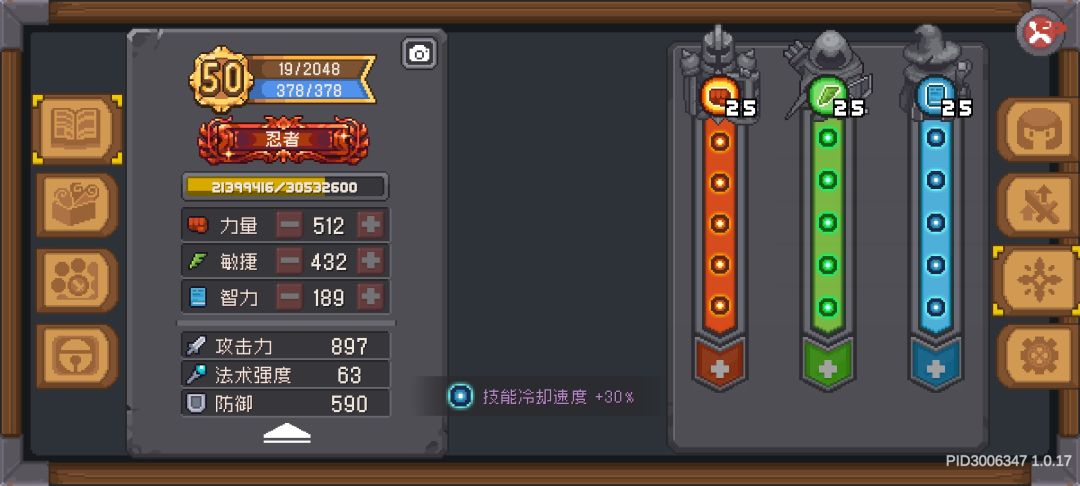 忍者不带【绝对专注】如何能一直召唤分身 3