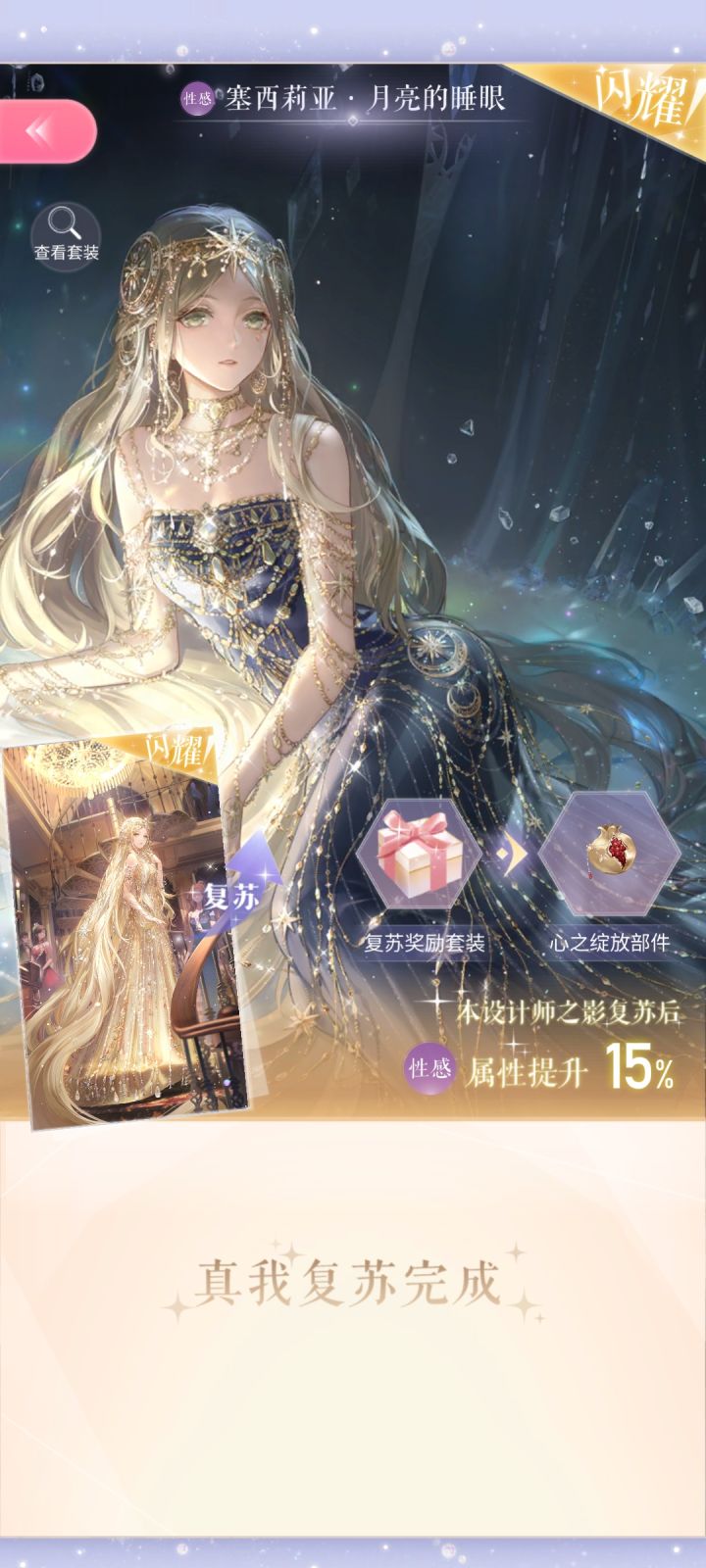 分享欧气截图
