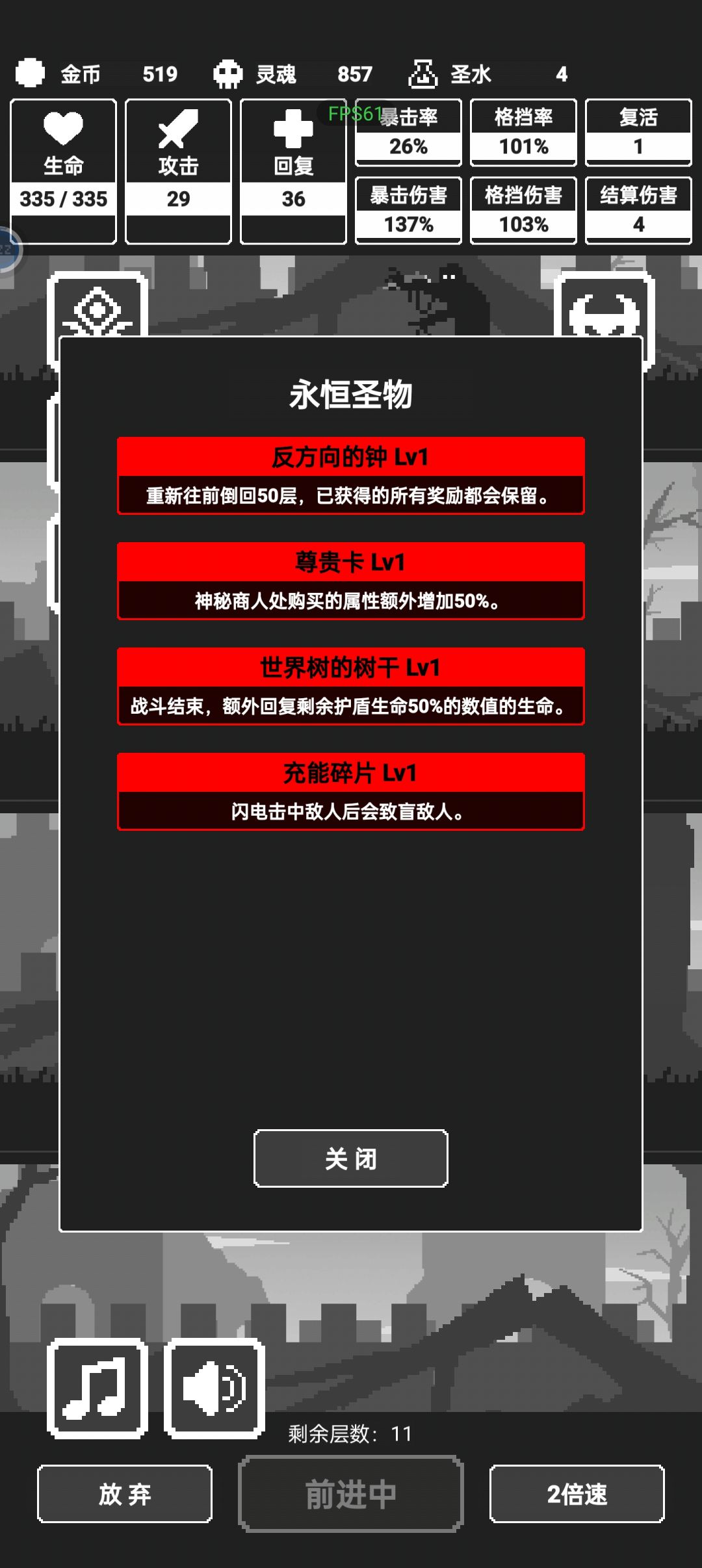 刚刚通过了最高难度,给刚玩的大家一点建议 2