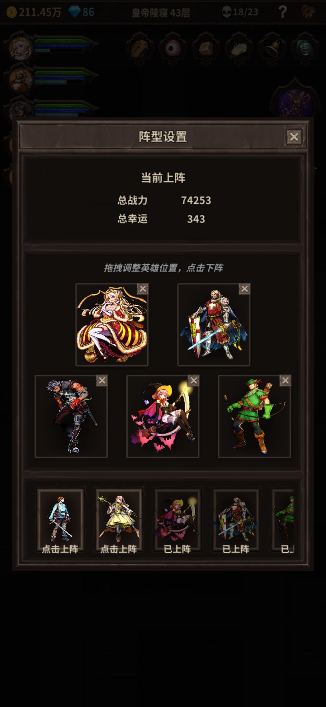 新手阵容参考 1