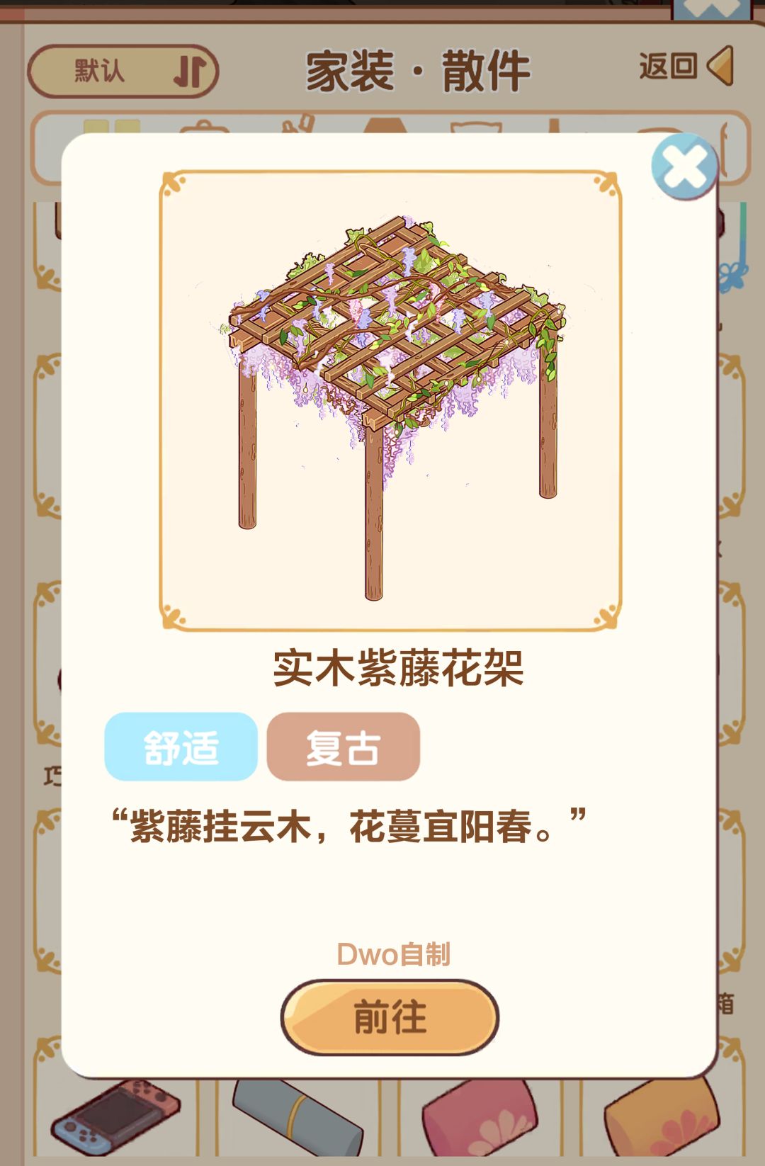 【实木紫藤花架|我的休闲时光|自制】 1