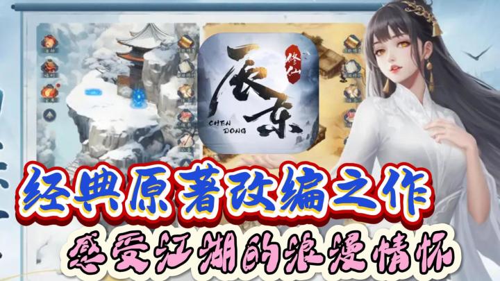 9.5高分武侠佳作!感受独属于国人的武侠浪漫!截图