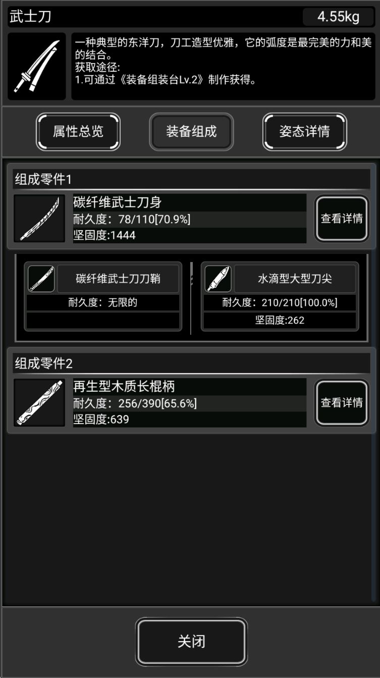 玩到158天，一些战旗小技巧截图