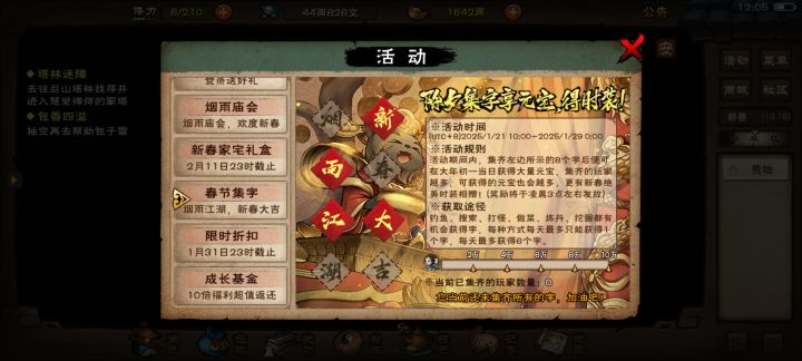 刚玩,这个活动一般可以达到哪一个等级啊截图