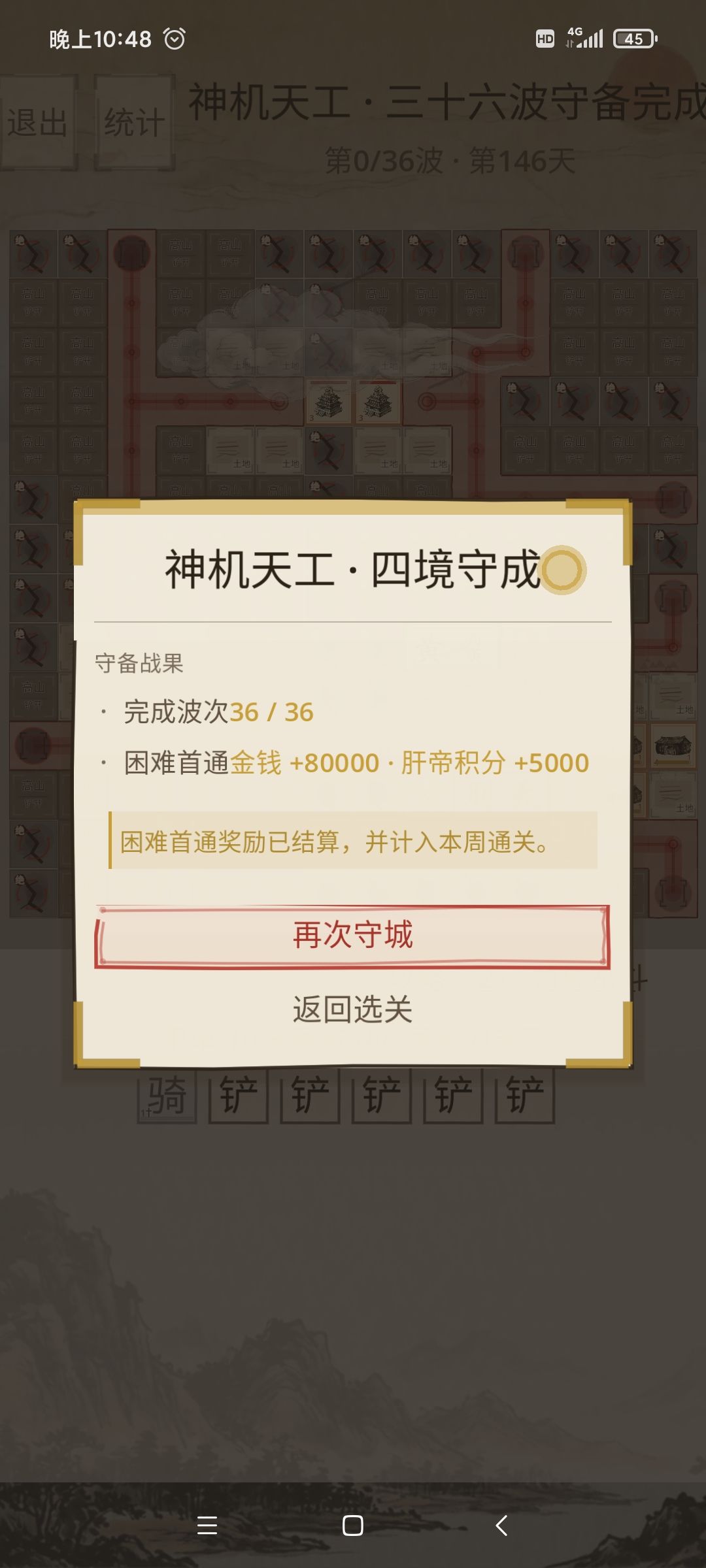 困难天工轻轻松松 1