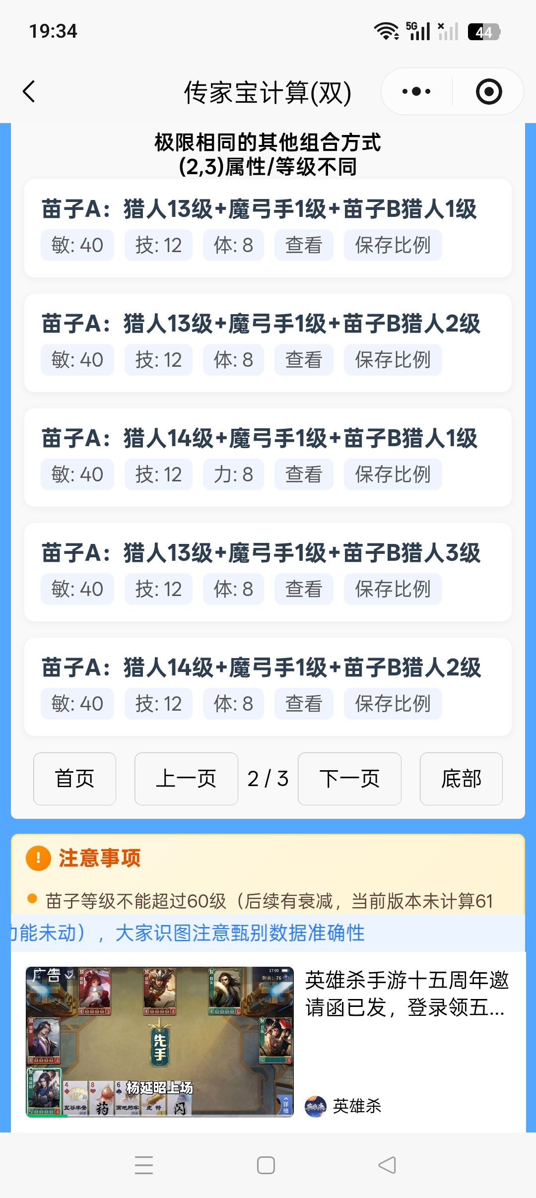 40➕42合格敏也即将要完成了 2