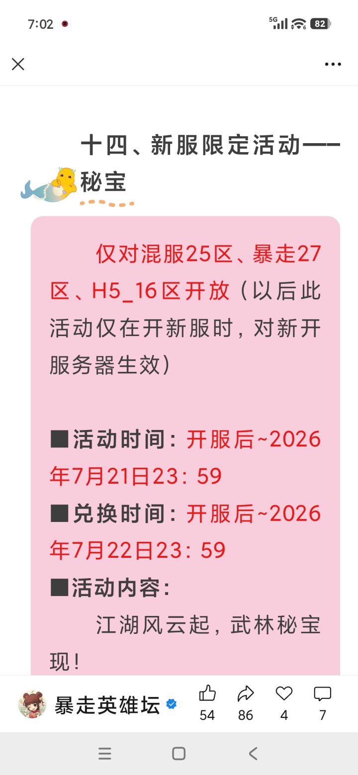 新区以后要越来越卷了截图