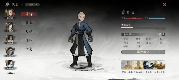一测最高等级截图