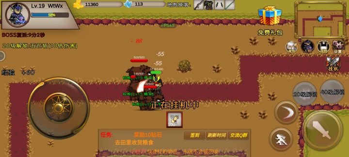 好玩截图