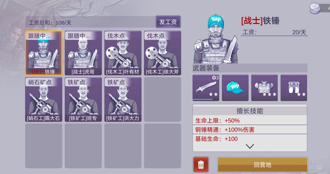 进攻蝗虫总部 1