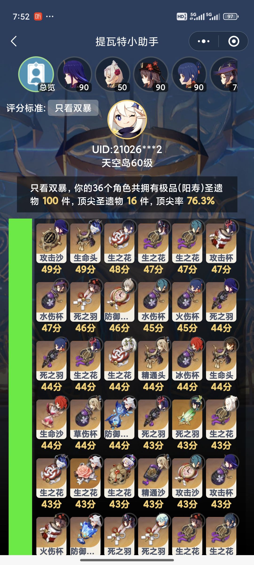 《40分双爆只是进我仓库的门槛!》 1