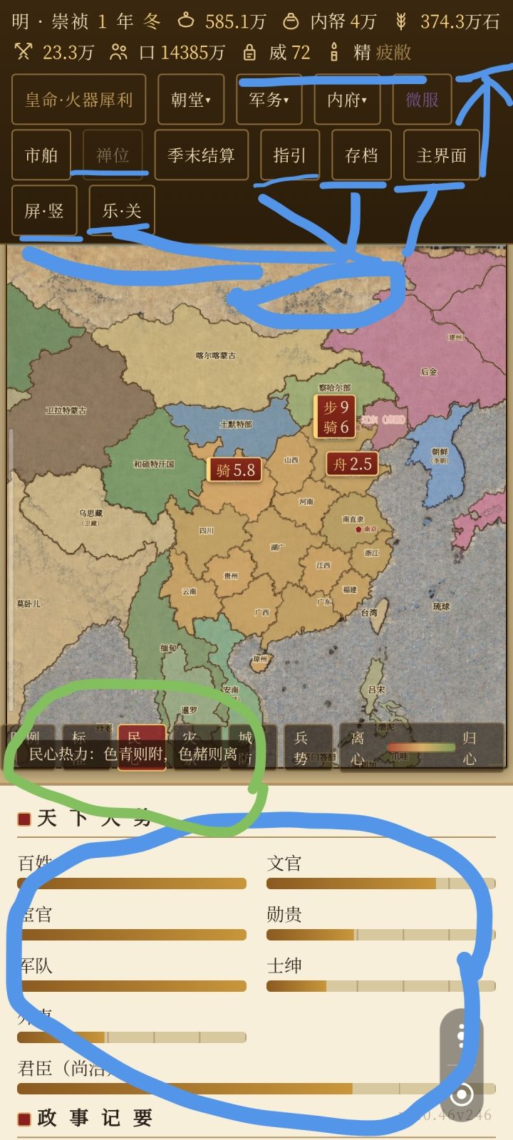 关于UI优化的一些建议截图