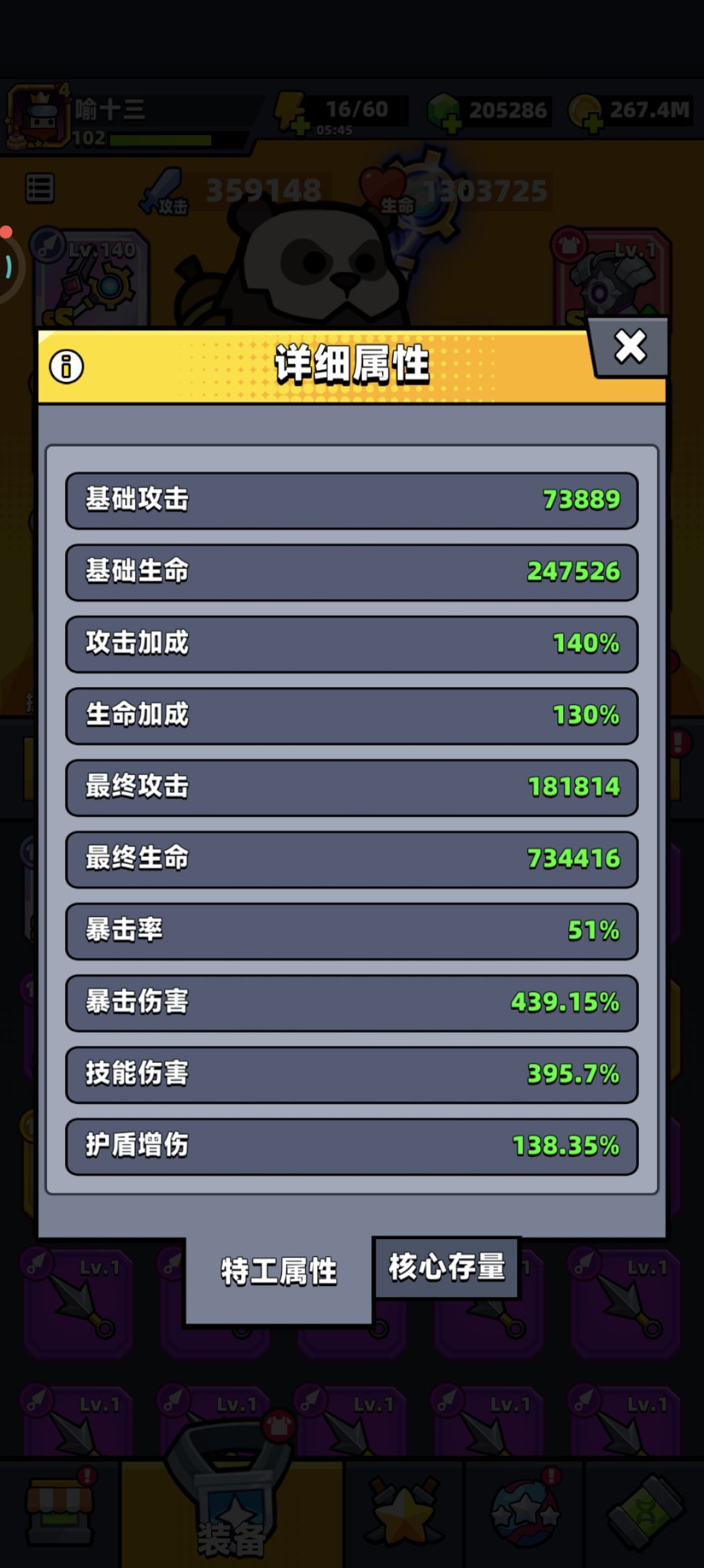 有没有公会收活跃新人 3