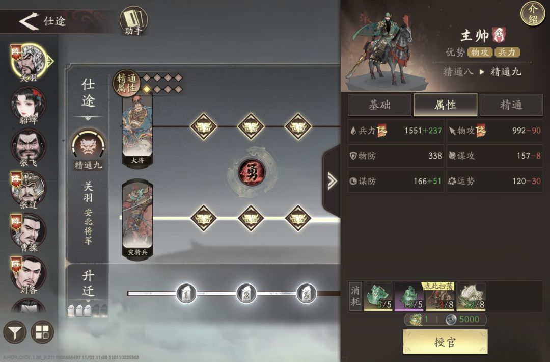 不是说升迁9以后属性可以叠加吗?为啥还减 1