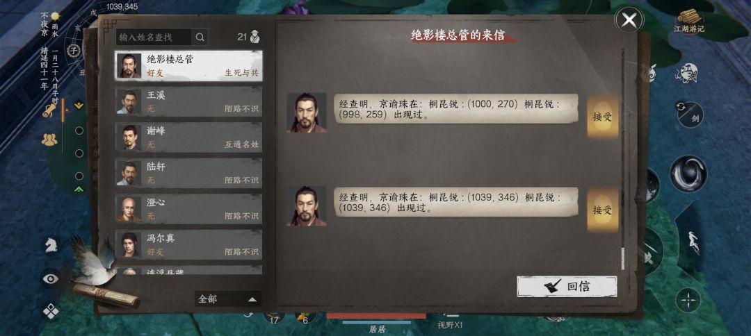 求助贴,京谕珠卡住了 1