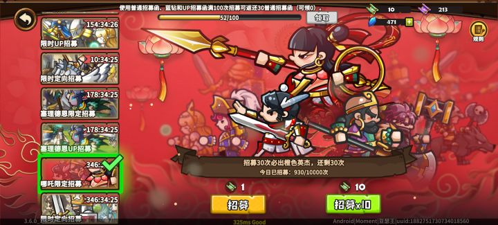 来了来了,又到抽英雄时候了截图
