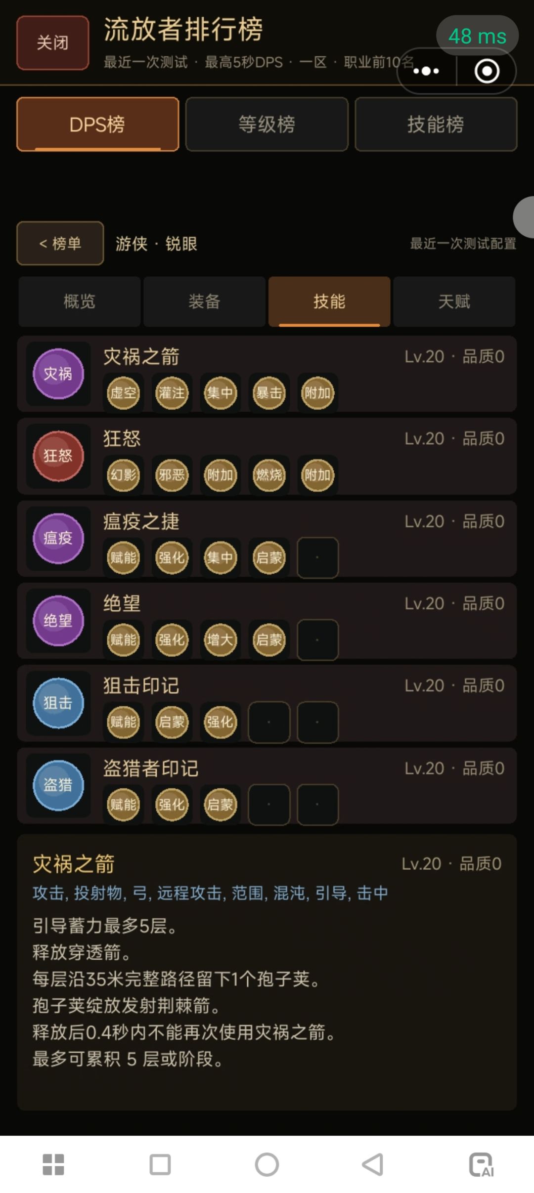 弓箭手新人攻略,图片来自榜单大佬 2