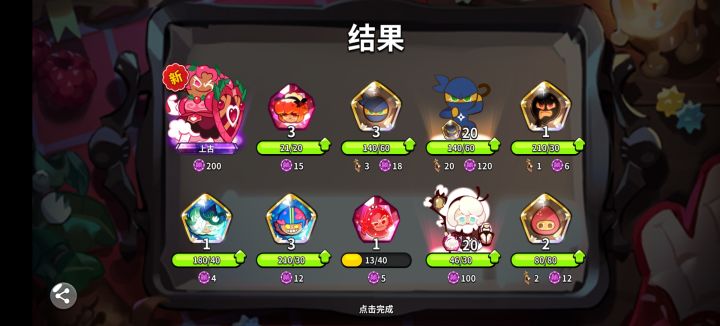 挽留？截图