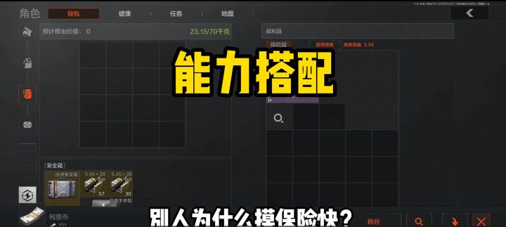 湾区怎么带能力?这套搭配收益直接拉满截图