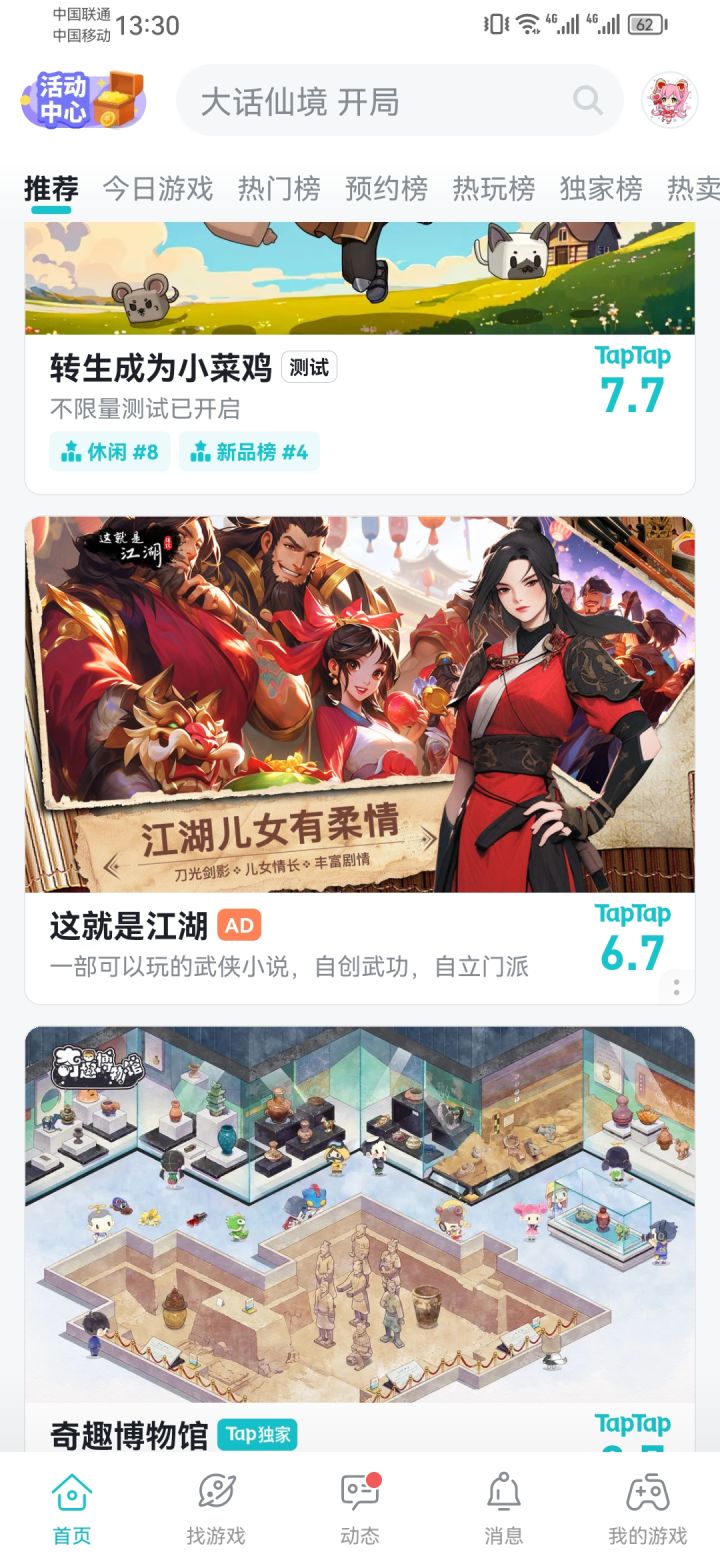 这就是欺诈截图