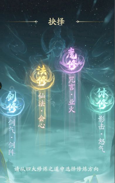 四修怎么选择呢?截图