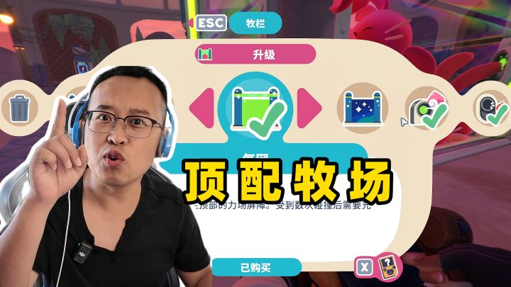 史莱姆牧场5：最顶配的牧场，自动投喂还带音乐截图