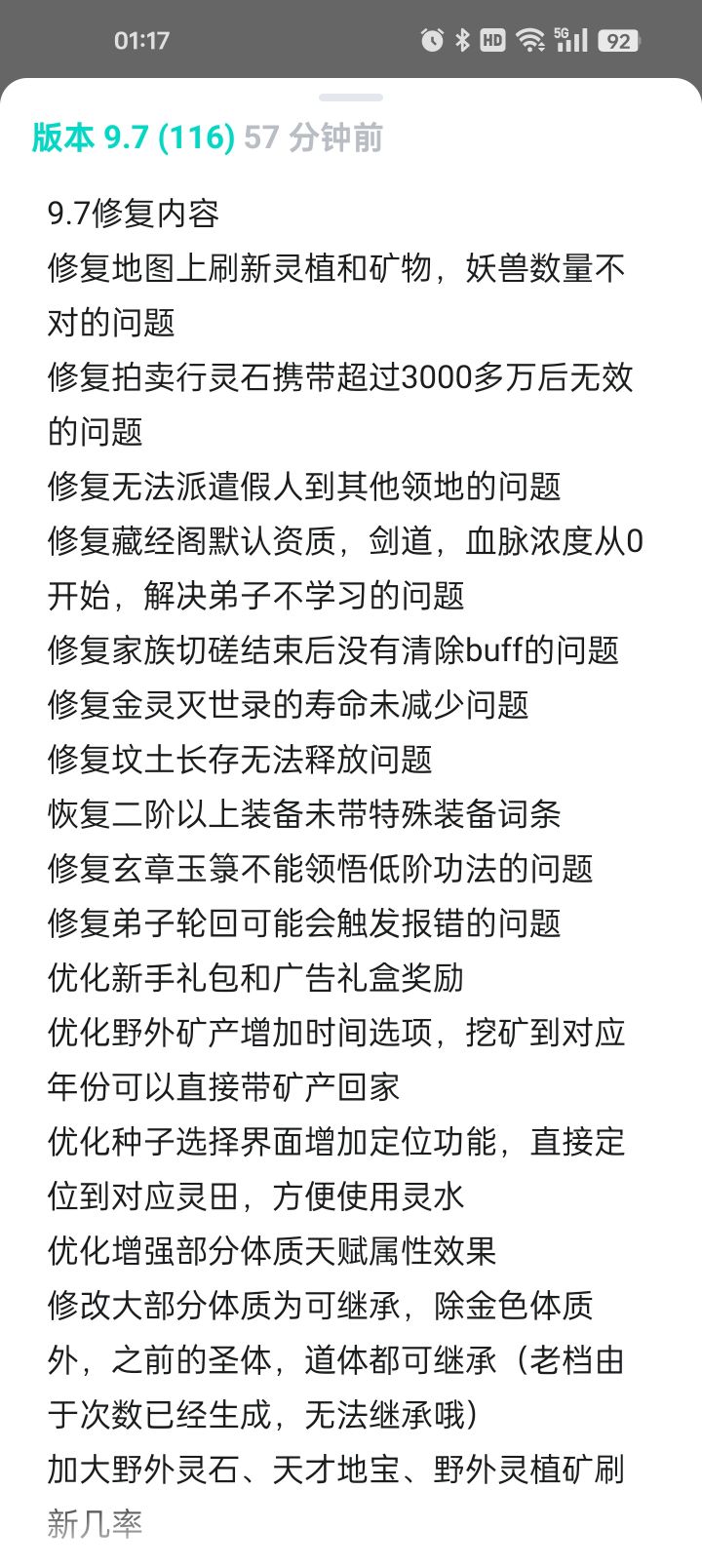 所以还是没搞定老祖转世暴毙的bug截图