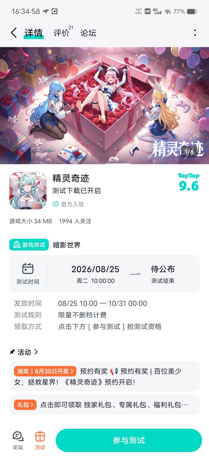 祝游戏火爆不停、期待大作、永远支持,人气节节高升。霸占各类排行榜榜首,秒杀各类游戏。服务器爆满,天天更上一层楼 。常年人气蒸蒸日上,广受玩家喜爱,榜名直线上升。截图