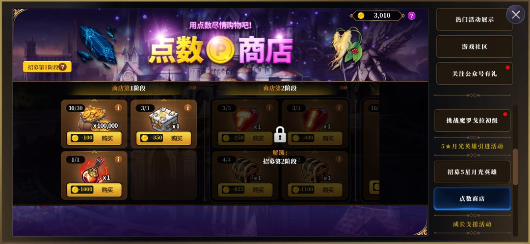 大佬们,帮帮忙,点数商店的问题 1