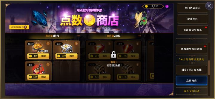 大佬们,帮帮忙,点数商店的问题截图