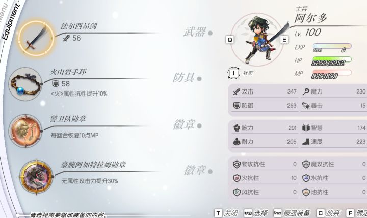 【氢二氧】单机版本猫游升级所需经验截图