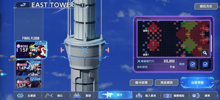 等下次活动了截图