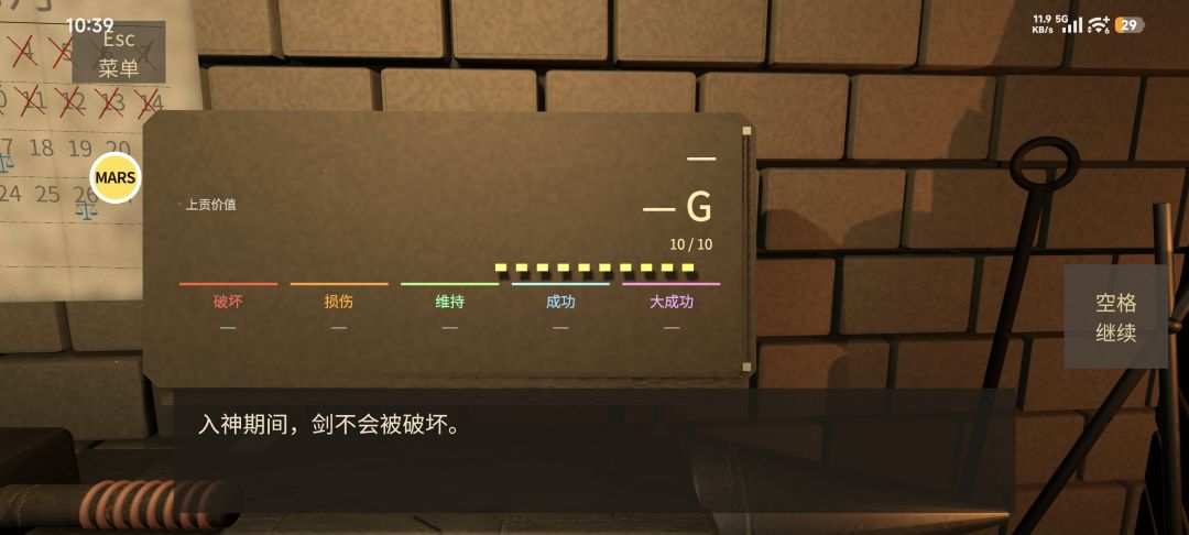 铸剑纳贡-ForgeTax【内置菜单】 3