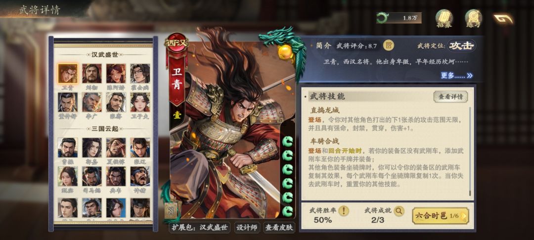 烙饼,你看看这三个大将军 1