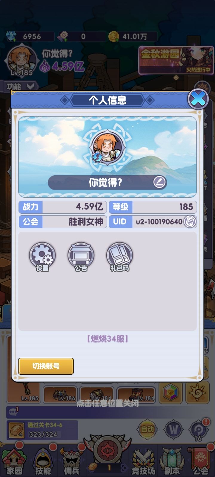 商店每日必买 3