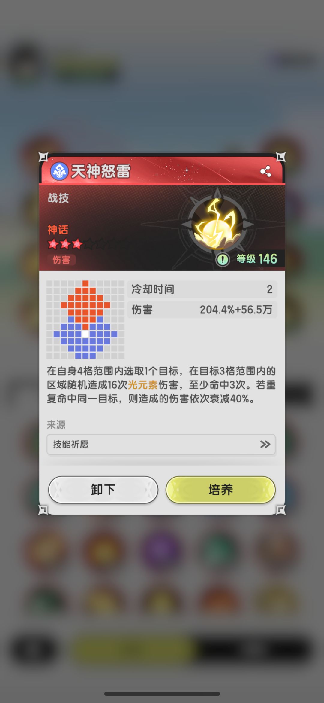 求助转职技能问题 2