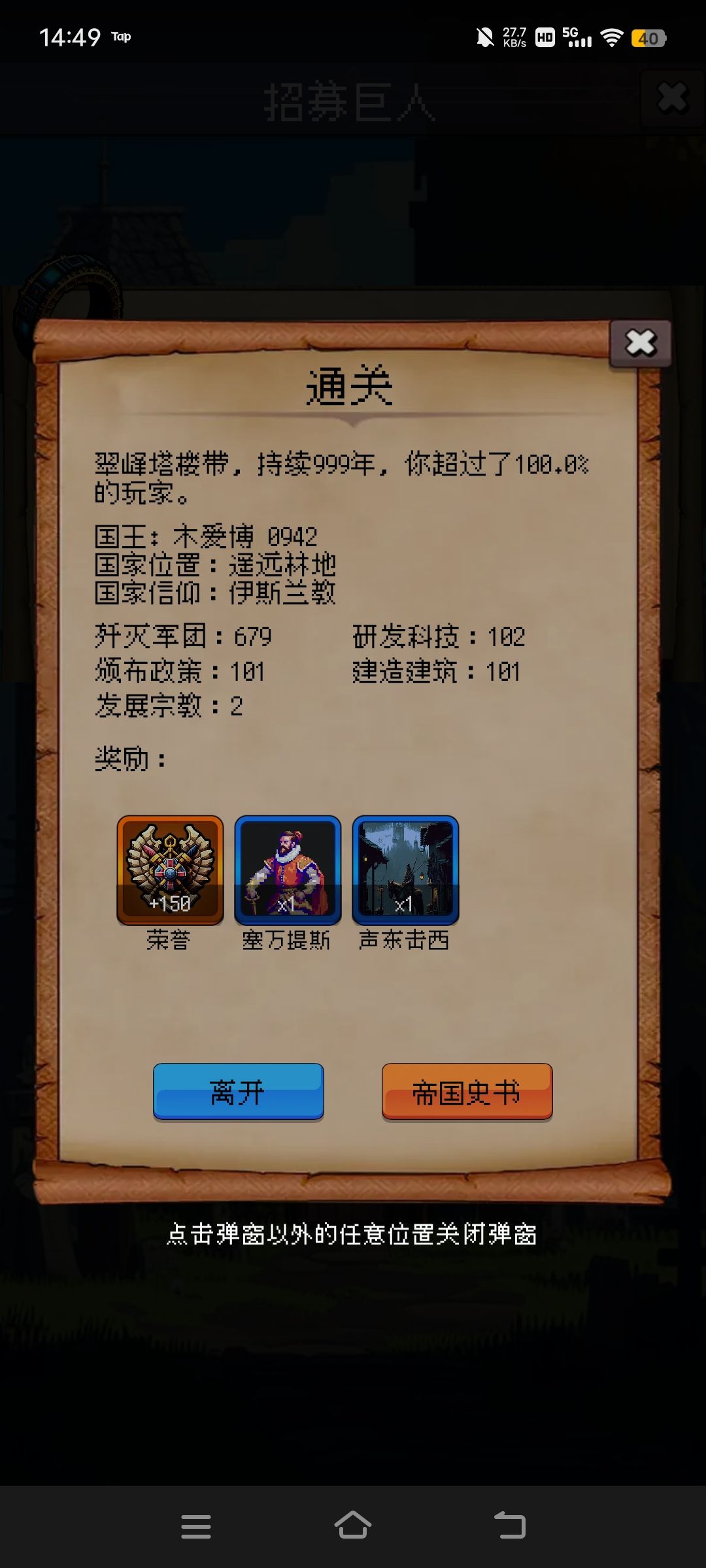 无氪党萌新第七天攻克999 1