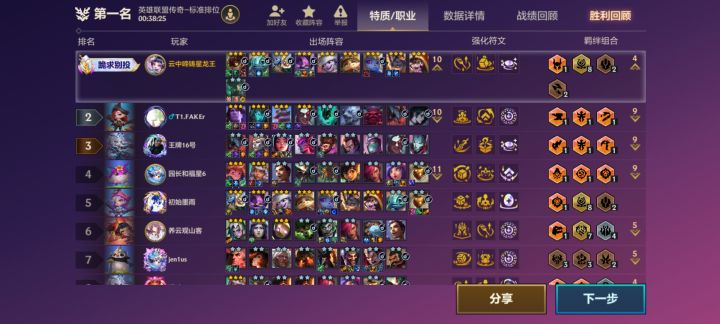 全3星截图