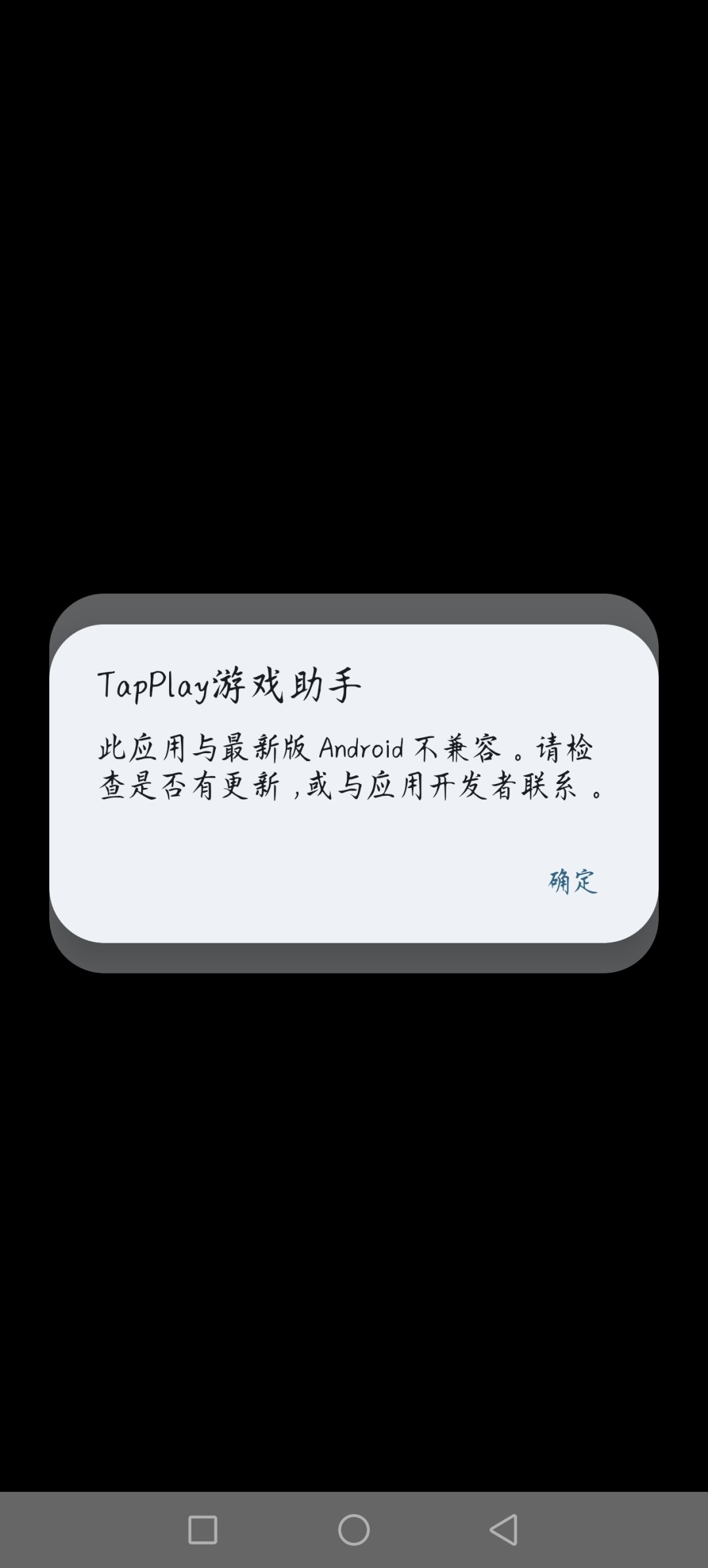 想问一下，有鸿蒙系统可以玩的版本吗 2