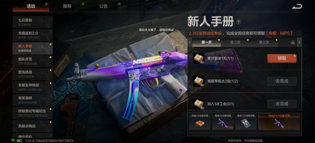 没有一个能领的 4
