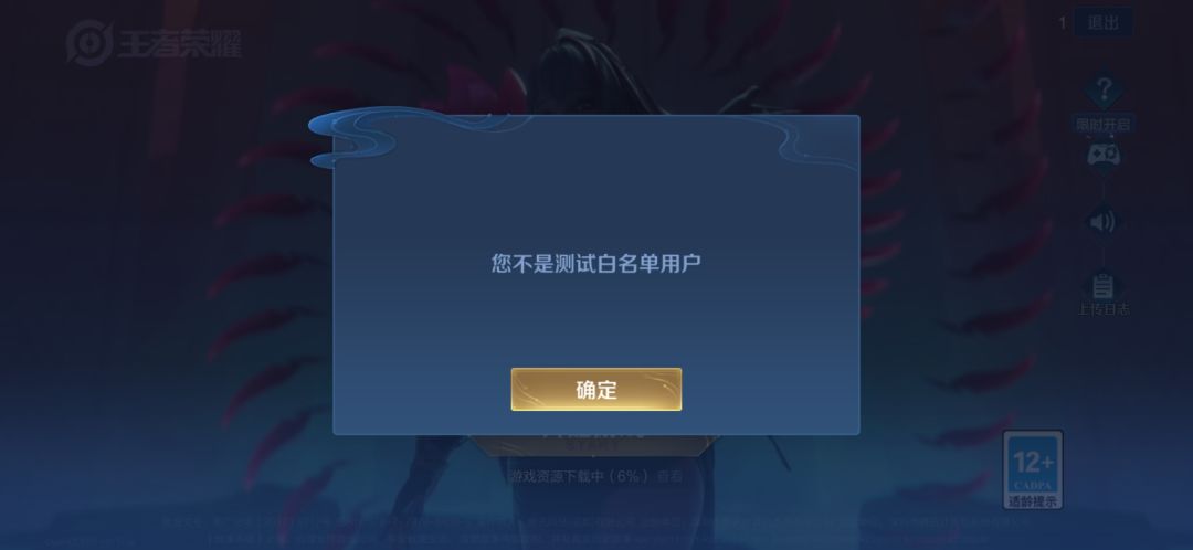 申请加入白名单 1