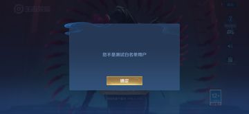 申请加入白名单
