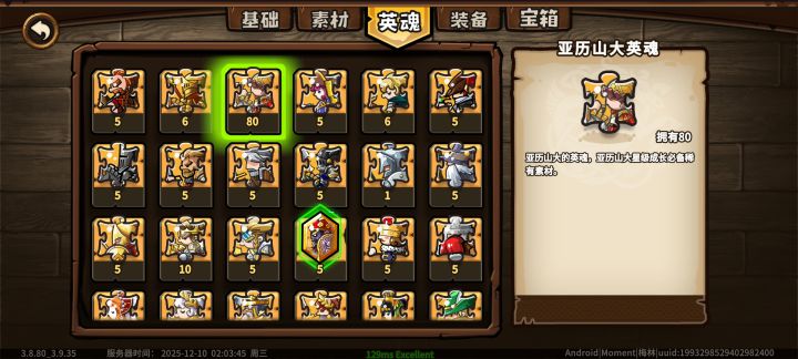 修了个毛啊截图
