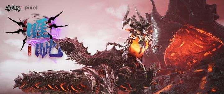 【龙之次子·睚眦赐福】截图