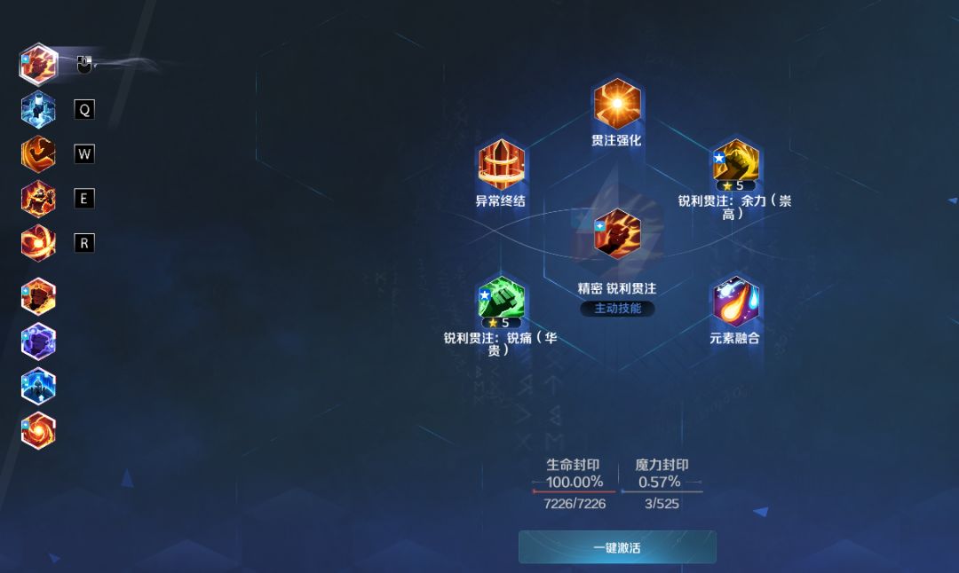 求助贯注生存伤害封印等问题 4