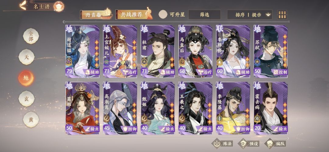 困难五应该配什么啊！ 5