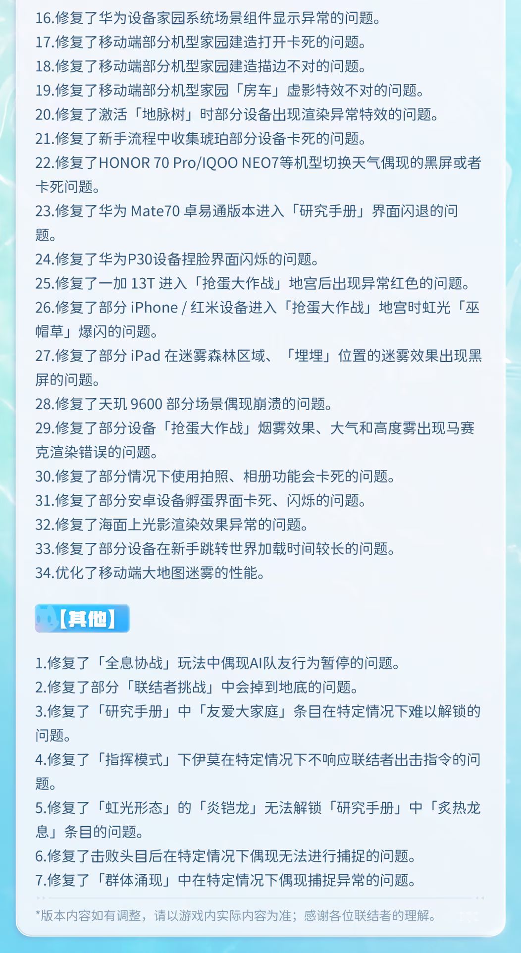 《伊莫》听劝！万字长文大量优化放出 13