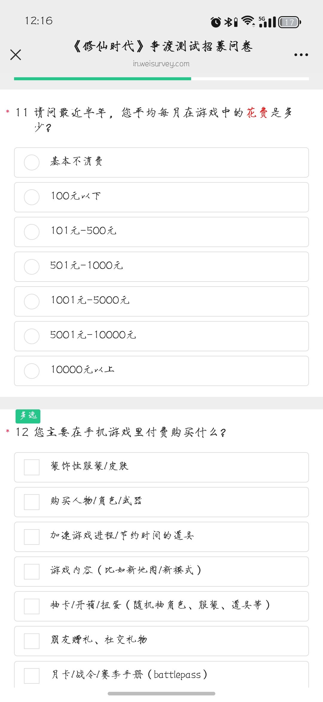这么明显吗 2