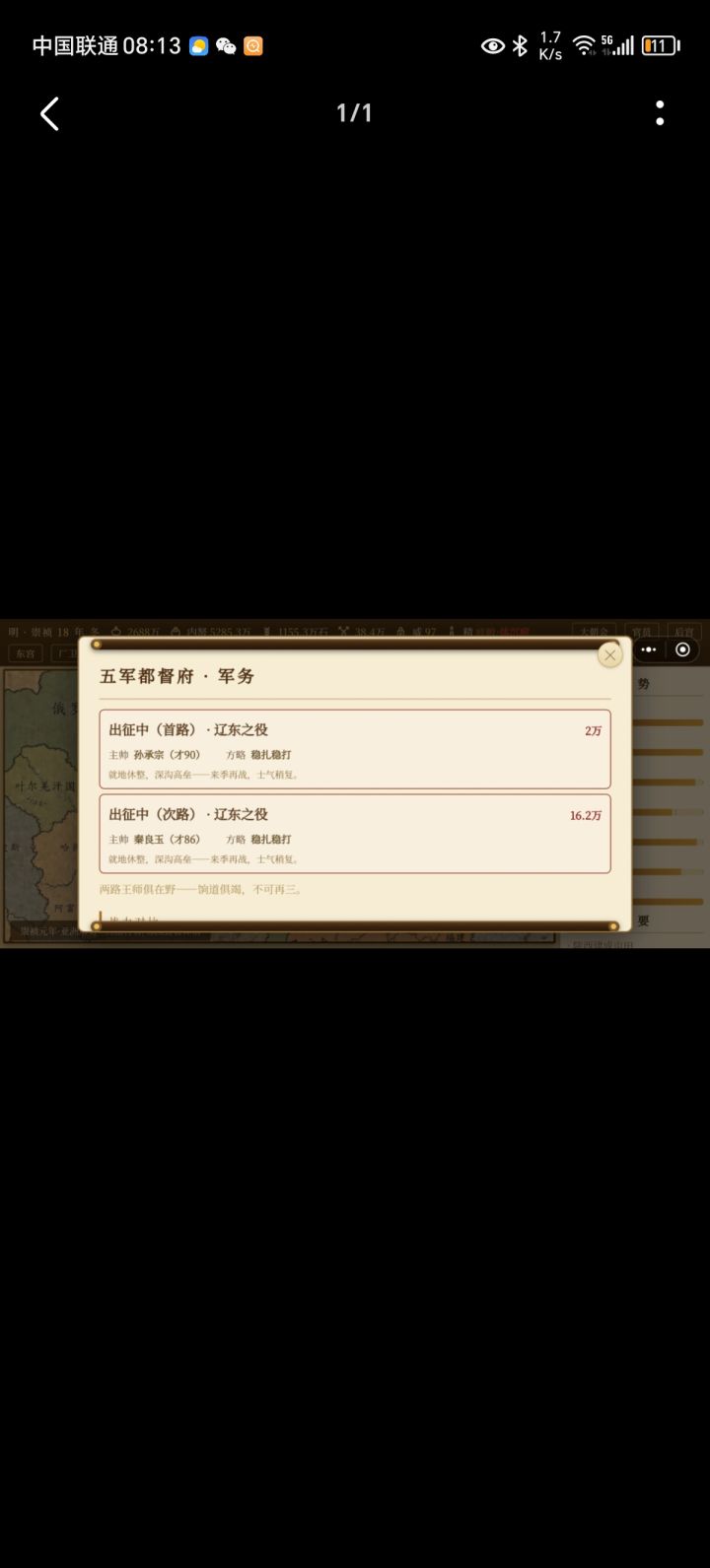 请问这个次路什么发出的截图