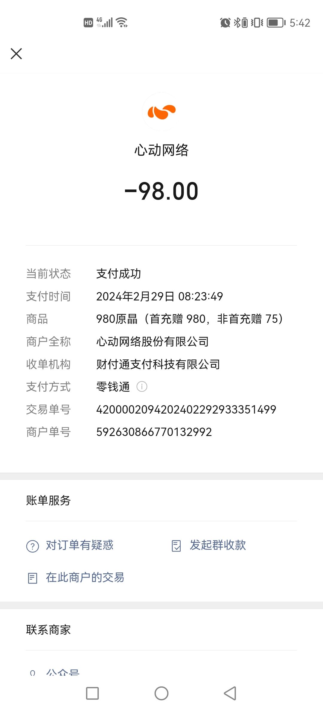 无缘被封很是无奈 2